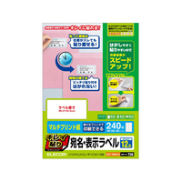エレコム キレイ貼り 宛名・表示ラベル 12面 四辺余白付 20シート F872330-EDT-TMEX12