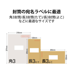 エレコム キレイ貼り 宛名・表示ラベル 12面 四辺余白付 20シート F872330-EDT-TMEX12-イメージ4