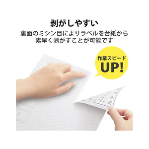 エレコム キレイ貼り 宛名・表示ラベル 12面 四辺余白付 20シート F872330-EDT-TMEX12-イメージ6