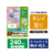 エレコム キレイ貼り 宛名・表示ラベル 12面 四辺余白付 20シート F872330-EDT-TMEX12-イメージ2