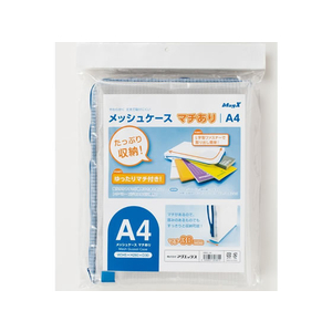 マグエックス メッシュケースマチあり A4 F222785-MMCL-A4-イメージ4