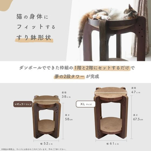 猫壱 バリバリボウルタワー ダークブラウン FCE992X-DC-0852-DB-イメージ2