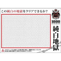 ビバリー 純白地獄 BVM71847ｼﾞﾕﾝﾊﾟｸｼﾞｺﾞｸ