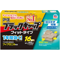 アース製薬 ブラックキャップ フィットタイプ 16個入 FCG206X