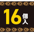 アース製薬 ブラックキャップ フィットタイプ 16個入 FCG206X-イメージ7