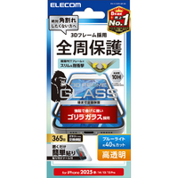 エレコム iPhone 16e用ガラスフィルム フレーム付き ゴリラ 0．21mm ブルーライトカット PM-A25SFLGFOBL