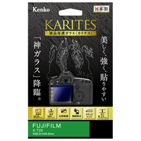 ケンコー 富士フイルム X-T20用液晶保護ガラス KARITES KKGFXT20