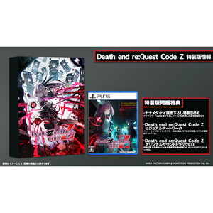 コンパイルハート Death end re;Quest Code Z 特装版【PS5】 DQTE05109-イメージ1