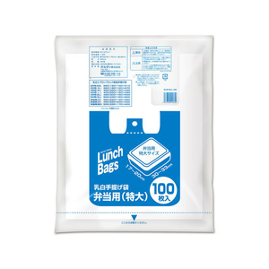 オルディ エプロンブロック 手提げ袋 乳白 弁当用 特大 100枚 FC78895-ELB-WLL-100-イメージ1