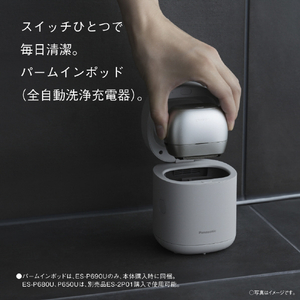 パナソニック パームインポッド(全自動洗浄充電器) 別売品 ES-2P01-イメージ3