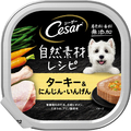 マースジャパンリミテッド シーザー 自然素材レシピ ターキー&にんじん・いんげん(85g) ｼ-ｻﾞ-ｼｾﾞﾝｿｻﾞｲﾀ-ｷ-85G
