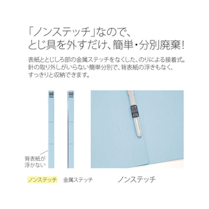プラス フラットファイル ノンステッチ A4ヨコ ロイヤルブルー NO.022N F876765-78271-イメージ6
