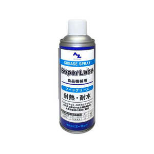 エーゼット スーパールブ フードグリーススプレー 420mL FC503SM-YA010-イメージ1