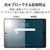 エレコム iPad Pro 11インチ(第4/3/2/1世代)/iPad Air 10．9インチ(第5/4世代)用フィルム 紙心地 反射防止 上質紙タイプ TB-A22PMFLAPL-イメージ7