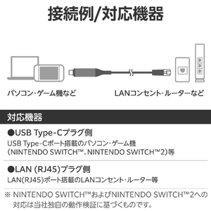 エレコム USB Type-C(TM) LAN変換ケーブル(1Gbps)(5．0m) ブラック LD-CL1G50BK-イメージ7