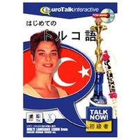 インフィニシス Talk Now ! はじめてのトルコ語【Win/Mac版】(CD-ROM) ﾊｼﾞﾒﾃﾉﾄﾙｺｺﾞH