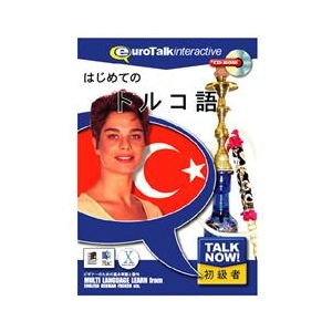 インフィニシス Talk Now ! はじめてのトルコ語【Win/Mac版】(CD-ROM) ﾊｼﾞﾒﾃﾉﾄﾙｺｺﾞH-イメージ1