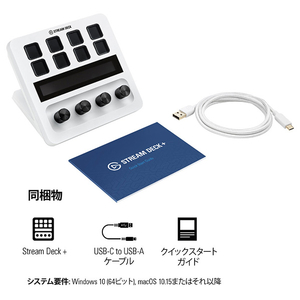 elgato Stream Deck + White(日本語パッケージ) 10GBD9911-JP-イメージ3