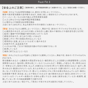 MTG SIXPAD Foot Fit 3 ブラック SE-BZ-03A-イメージ10