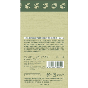 三宝 テンスター ファインヘナ お徳用タイプ 6 ダークブラウン 40g×6個 FC331TG-イメージ4