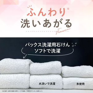 太陽油脂 パックス 洗濯用石けんソフト 1200mL FCD288H-イメージ5