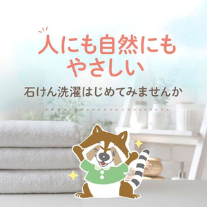 太陽油脂 パックス 洗濯用石けんソフト 1200mL FCD288H-イメージ7