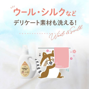 太陽油脂 パックス 洗濯用石けんソフト 1200mL FCD288H-イメージ8