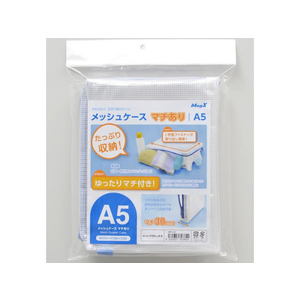 マグエックス メッシュケースマチあり A5 F222786-MMCL-A5-イメージ3
