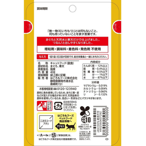はごろもフーズ 無一物パウチ 寒天ゼリータイプ まぐろ 40g FCE994X-イメージ4