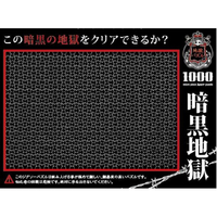 ビバリー 暗黒地獄 BVM71848ｱﾝｺｸｼﾞｺﾞｸ