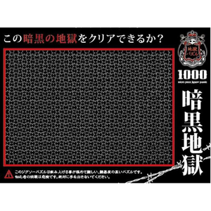 ビバリー 暗黒地獄 BVM71848ｱﾝｺｸｼﾞｺﾞｸ-イメージ1