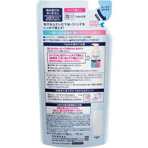 KAO ビオレ 泡クリームメイク落とし つめかえ用 170ml FCA6595-イメージ2