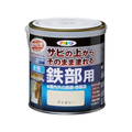 アサヒペン 水性高耐久鉄部用 0.7L アイボリー FC499NV