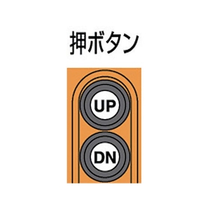 象印チェンブロック 象印/ベータ型小型電気チェンブロック 定格荷重200KG 揚程3M 0.233.828025単相100V FC409HB-3419193-イメージ2