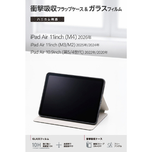 エレコム 11インチiPad Air(M4/M3/M2)用 スターターキット ガラスフィルム 衝撃吸収ケース ブラック TB-A26MSASTBK-イメージ3