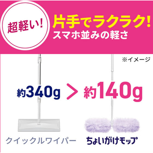 KAO クイックル ちょいがけモップ 1ペア FCK594C-イメージ3