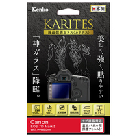 ケンコー キヤノン EOS 7D Mark II用液晶保護ガラス KARITES KKGCEOS7DM2