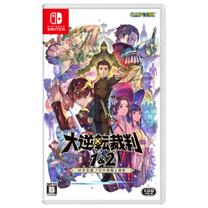 カプコン 大逆転裁判1 & 2 成歩堂龍ノ介の冒險と覺悟【Switch】 HACPAV3JA カプコン 大逆転裁判1 & 2 成歩堂龍ノ介の冒險と覺悟【Switch】 HACPAV3JA