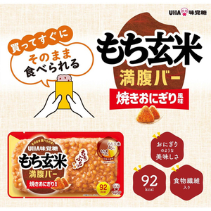 UHA味覚糖 もち玄米満腹バー 焼きおにぎり風味 FCG840V-イメージ3