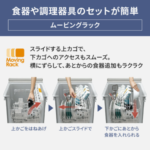 パナソニック 「標準工事＋引取料金込み」 ビルトイン食器洗い乾燥機 NP-45VS9S-イメージ3
