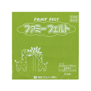 銀鳥 フェルト No453 若草 (10枚入り) FCK0997-177-071-イメージ1