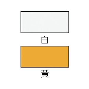 シントーファミリー 道路標示用ペイント 黄色 FC642HZ-4798074-イメージ2
