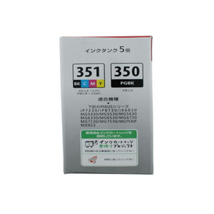 キヤノン インクタンクBCI-351+350/5MPマルチパック(標準) F882184-6552B003-イメージ2