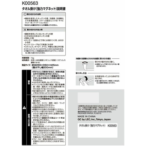 レック タオル掛け コンパクト 強力マグネット FC315TC-K00563-イメージ4
