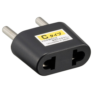 オーム電機 海外用電源形状変換プラグ Cタイプ オーム電機 TRA-A0848C-イメージ2