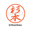 シヤチハタ ブラック8 XL-8(杉本) F312303-XL-8-1326
