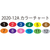 マービー アーツインII 12色セット FC80585-2020-12A-イメージ4