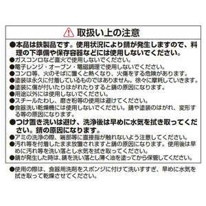 リバティーコーポレーション バット 料理 網付き 大 シリコーン加工 FCE393W-LD-690-イメージ3