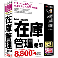 BSLシステム研究所 かるがるできる在庫27 在庫管理+棚卸 シリアル版 かるがるできるシリーズ ｶﾙｶﾞﾙﾃﾞｷﾙｻﾞｲｺ27WC