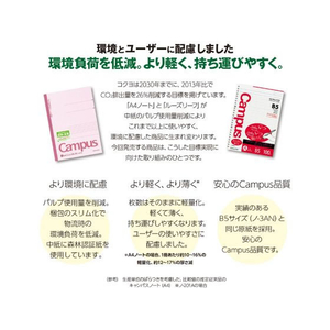 コクヨ キャンパスノート A4 A罫・普通横罫 40枚 10冊 1パック(10冊) F836688-ﾉ-201A-イメージ2